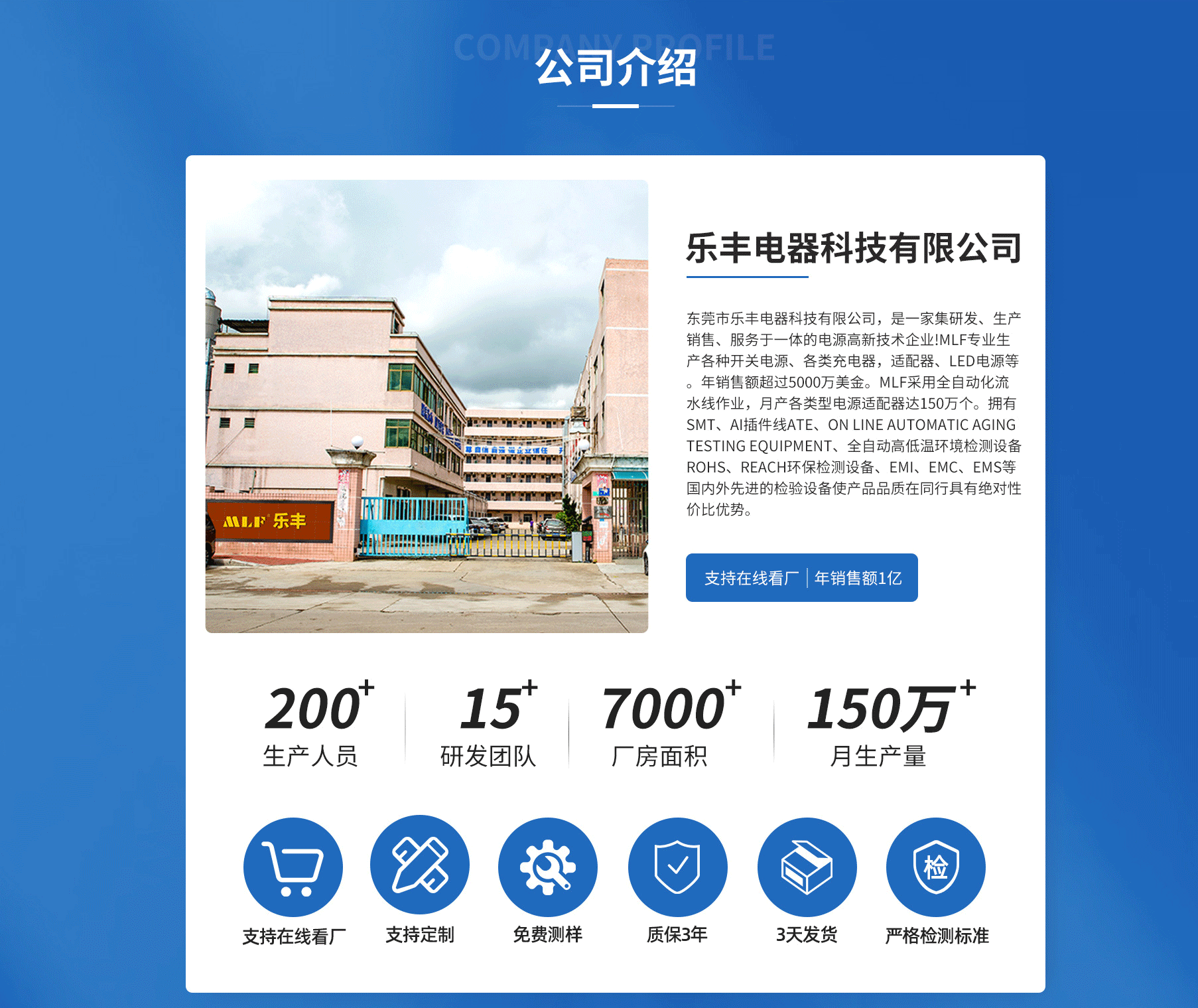 東莞市樂(lè)豐電器科技有限公司