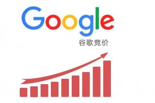 如何做谷歌競價投放？
